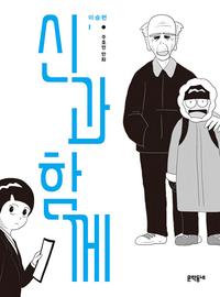 신과 함께