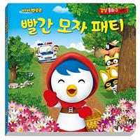 (뽀롱뽀롱 뽀로로) 빨간 모자 패티