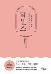 (흥분하지 않고 우아하게 리드하는) 말센스