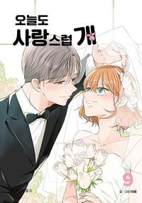 오늘도 사랑스럽개
