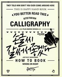 손글씨 잘 써서 좋겠다