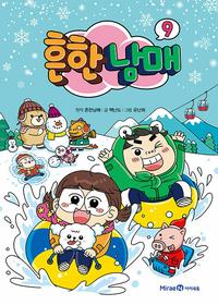 흔한남매