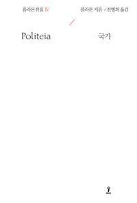 국가