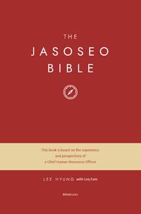자소서 바이블 =The jasoseo bible