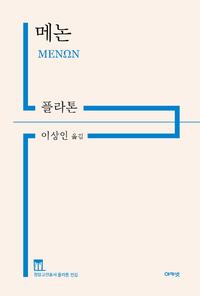 메논 =Menon
