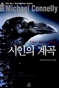 시인의 계곡