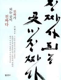 진짜가 되는 곳이 진짜다