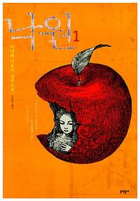 낙원 :미야베 미유키 장편소설