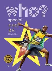 Who? 우사인 볼트 =스페셜 /Usain Bolt
