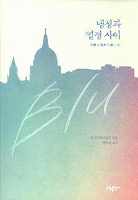 냉정과 열정사이 Blu