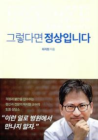 그렇다면 정상입니다
