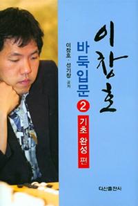 이창호 바둑입문