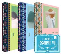 이중 하나는 거짓말 :김애란 장편소설