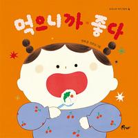 먹으니까 좋다