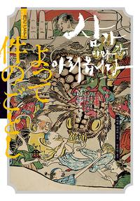 삼가 이와 같이 아뢰옵니다