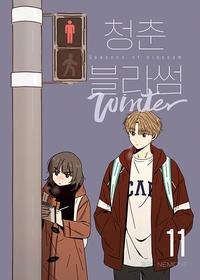 청춘 블라썸 =Seasons of blossom