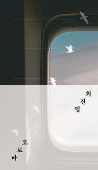 오로라