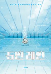 5번 레인