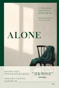 Alone
