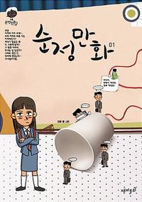 순정만화