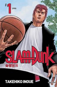 슬램덩크 :신장재편판