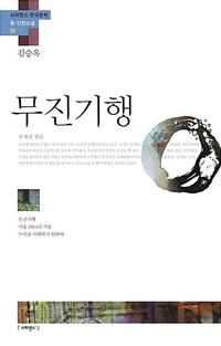 누이를 이해하기 위하여