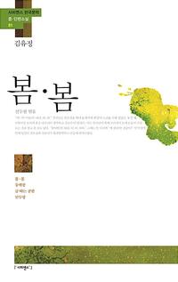 만무방