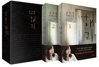 해리 :공지영 장편소설