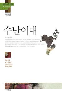 왕릉과 주둔군