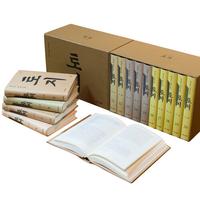 토지 :박경리 대하소설