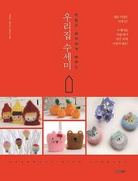 (주방을 화사하게 바꾸는) 우리집 수세미