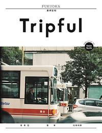 (Tripful) 후쿠오카 =유후인 벳푸 다자이후 /Fukuoka