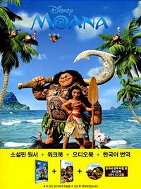 (Disney) 모아나 =Moana