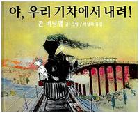 에드와르도 세상에서 가장 못된 아이