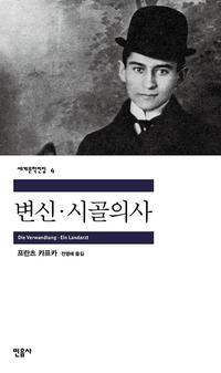 시골의사