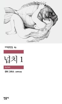 넙치